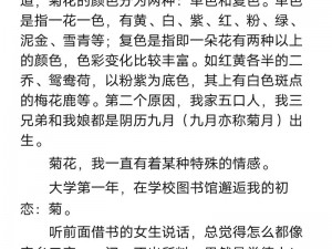 小表妺撅起白嫩屁股小说：极致私密阅读体验