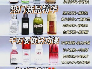 国产精华液二线品牌大全之品质与性价比兼具