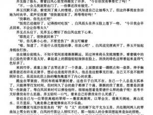 部队男男高H刺激文-部队男男高 H 野战刺激故事