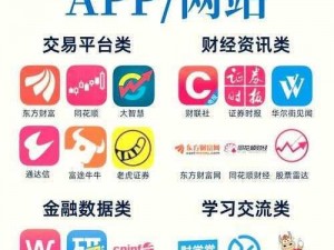 免费行情站app 页面下载广告——免费提供实时行情信息，助你轻松掌握投资机会