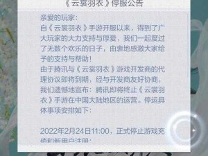 提升倾心度：云裳羽衣叶英送礼技巧全解析