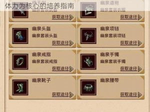 传奇世界3D手游道士加点策略详解：以2智力1体力为核心的培养指南