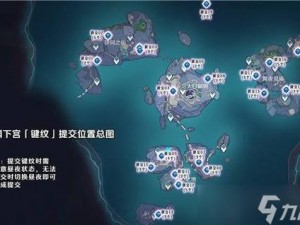 原神渊下宫地图攻略详解：探索迷宫路线、隐藏任务与宝藏全解析