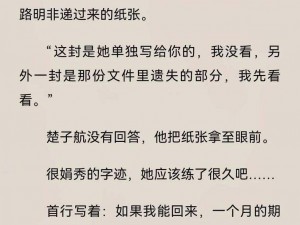 上小龙女真紧好爽小说—上小龙女真紧好爽,一夜缠绵,他欲罢不能