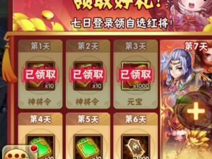 《少年三国志零》平民玩家攻略：如何轻松获取红将