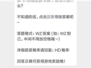 《王者荣耀》2022年11月18日微信每日一题答案揭晓