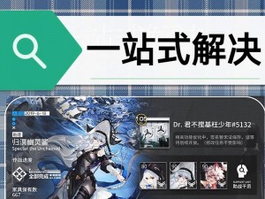 明日方舟1-4三星攻略：策略解析与实战操作指南