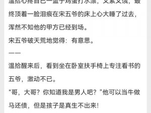 双性少爷挨脔日常 H 惩罚 H，让你体验极致快感