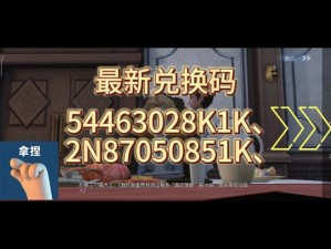 关于第五人格如何获取8888回声兑换码的详细指南