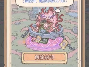 最强蜗牛剑灵神秘创可贴揭秘：剑灵创可贴全方位介绍与攻略