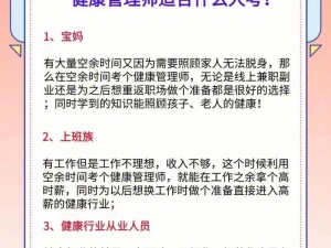 出租房里的交互深圳康健第二部——智能健康管理专家