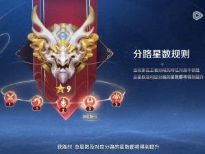 王者新赛季新星段位揭秘：十星玩家的荣耀征途新起点