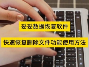 破了小姐姐的第一次可以这样介绍：史上最强大的硬盘数据恢复软件，快速找回被删除的文件