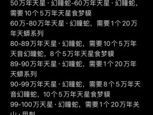 斗罗大陆手游蛇类角色心法选择攻略：探寻最适合的修炼路径与心法搭配技巧