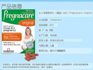 vitabiotics 孕妇宝多维片，富含 19 种营养素，关爱孕期妈妈健康