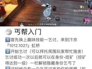 逆水寒手游江湖门派加入攻略：详解入门方法与要求