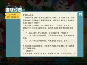 小动物之星最新兑换码全攻略：免费获取，助力你的游戏冒险之旅