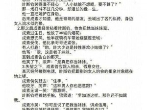 蜜汁樱桃林妙妙：三个角色介绍及产品推荐