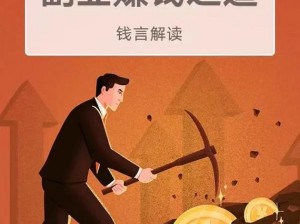 中国家长青睐的赚钱之道：最赚钱工作一览，哪种兼职好做值得一探究