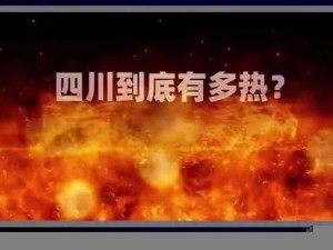 九九热最新视频、如何看待九九热最新视频引发的争议？