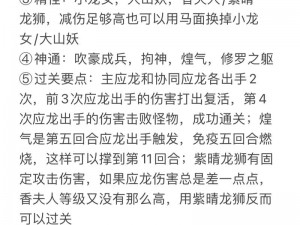 阴阳师溯玉：揭秘轮回秘境中溯玉的神秘功能与效用探究