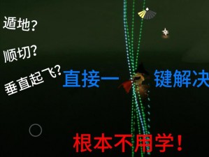 《光遇游戏：屏幕按钮功能详解与应用指南》