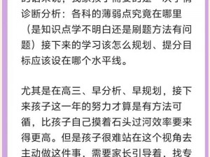 陪读乱肉第 12 部分,学习辅导与激情燃烧