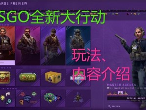 CSGO裂网大行动持续火热进行中,长达数周的精彩对决