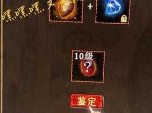 揭秘魔法石头解封之谜：运用创造力解锁奇异之石的封印力量