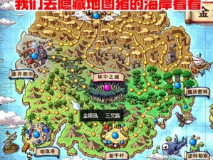 《冒险岛2：受苦之地17级地图怪物分布全揭秘》