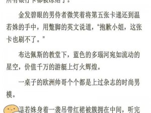 高品质高强度辣爽文 全是肉 NP，一场极致的阅读盛宴等你来品尝