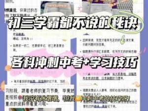 18 吃奶摸下激烈网站学生必备神器：提升学习效率的秘密武器