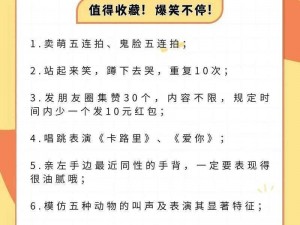 同桌让憋尿还揉我下面——一款有趣的游戏应用