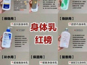 日本水蜜桃身体乳真的能美白吗？被骗这么多年终于真相了