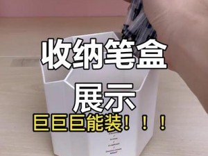 一款集影视播放与文具收纳为一体的 555 影视笔盒