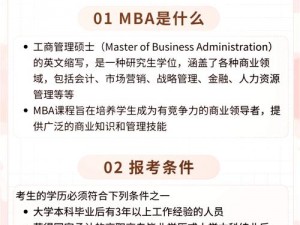 色乱码一区二区三区 mBa：成人教育软件，提升学历与技能