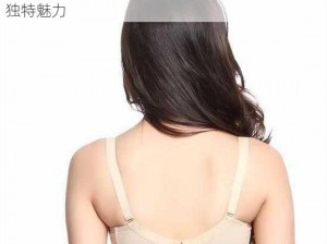 乙 oZoS1 重口另类女人 Z 时尚内衣，展现女性独特魅力