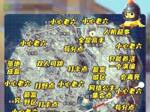 和平精英雪地图空投洞位置揭秘：探寻最佳资源点攻略