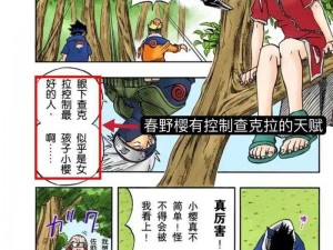 羞羞漫画在线看漫画网站入口——成人漫画阅读神器，热门漫画实时更新