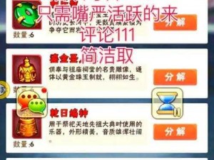 《少年三国志》新手入门攻略：全方位解析开局操作指南