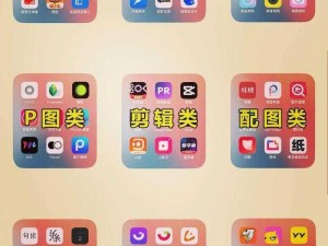 成品 APP 短视频推荐：汇聚海量精彩，发现更多美好