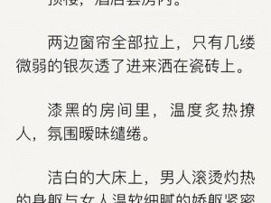 霸道女总裁的私人秘书：掌握董事长的绝对机密