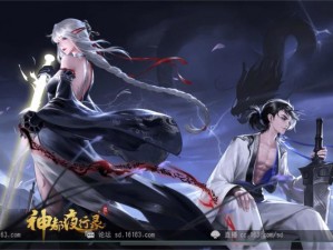 《神都夜行录：曲水流觞拓印之秘图鉴》