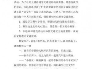 我成了我们班的公交车司机：安全、便捷、舒适的班级出行解决方案