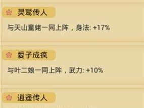 金庸群侠传手游张三角色全面解析：技能缘分获取指南与实战评测