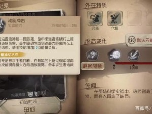 第五人格博士攻略：技能详解与实战玩法指南——玩转第五人格博士角色之道