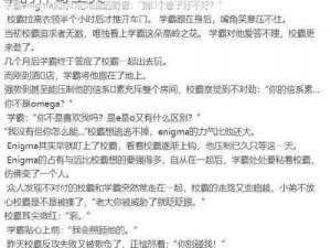 学霸坐在校霸鸡上背单词视频，提升学习效率的神奇工具