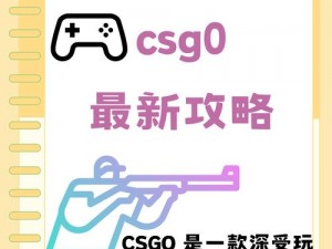 暴躁老阿姨 csgo 新手技巧：提升游戏水平的秘籍