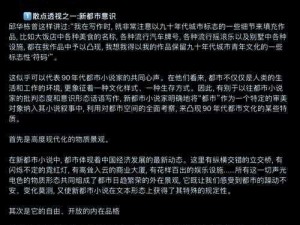 最新日本网站小说，让你体验前所未有的爽、大、快、深点刺激