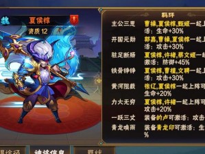 放开那三国3：红将进阶攻略揭秘——如何成功将红将升级为金将之道